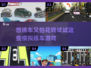 🚗2025练车模拟游戏下载，超真实体验不容错过！🔥