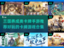 🔥2025必玩！三国卡牌手游推荐💥