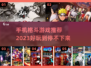 🔥2023必玩！顶级格斗手游推荐👇