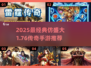🔥2025最火1.76传奇手游推荐！🎮