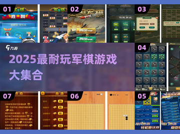 🔥2025超耐玩军棋游戏大揭秘！🇨🇳♟截图1