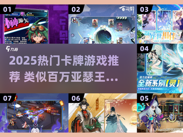 🔥2025最🔥卡牌游戏推荐！类似百万亚瑟王的你别错过🎮截图1