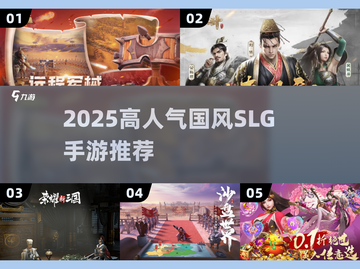 🔥2025最火国风SLG手游推荐🎮截图1