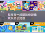 2025年超全宝宝游戏合集🎉亲子互动必备！