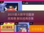 🔥2025最火数字扫雷游戏大揭秘！🎮
