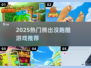 🐻🔥2025最火熊出没跑酷游戏来袭！