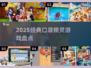 🔥2025最火口袋精灵TOP榜💥