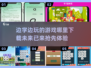 2025最受欢迎🎉【边学边玩】游戏下载全攻略来了！