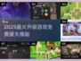 🔥2025最火升级游戏免费榜！🎮必玩推荐