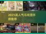🎪2025最火马戏团手游合集！爆款推荐🔥