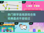 2025最🔥数字连线游戏合集🌟经典盘点不容错过！