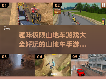 🔥2025最劲爆山地车手游大盘点|Ride Now!截图1