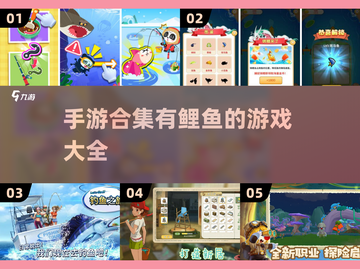 🐟超全鲤鱼手游合集来啦，快收藏！截图1
