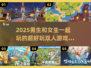 超🔥2025男生女生超好玩双人游戏推荐🎮