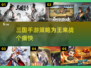 🔥2024必玩策略三国手游合集，等你来战！💥