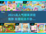 🍬爆款糖果游戏TOP榜！2025必玩合集💥