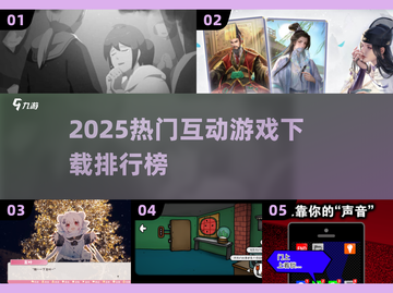 🔥2025超火语言互动游戏TOP榜🎮截图1