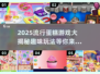 2025超火蛋糕游戏推荐，甜品爱好者冲！🎂🎉