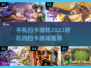 2022超🔥好玩的手机扫卡游戏推荐🎉