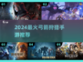 🎯2024超好玩弓箭狩猎手游推荐！📱🔥