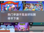 🔥2025年不氪金手游推荐，玩到停不下来！🎮