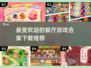 🔥2024超耐玩餐厅游戏推荐下载📖