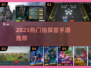 🔥2025最火指挥官手游推荐！🎮指挥官游戏下载TOP榜💥