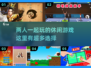 🔥2023超人气双人小游戏合集下载🔗