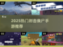 🔥2025最燃射击丧尸手游推荐💥