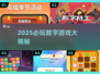 🔥2025必玩1-9数字游戏大揭秘！🎮