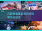 高自由度游戏推荐💥2024必玩🔥