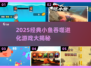 🔥2025最火小鱼吞噬游戏盘点🌊轻松上瘾！