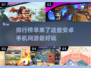 2025年必玩🔥安卓手机网游榜单🔥下载就玩！