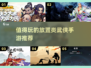 🔥2025最受欢迎的放置类武侠手游推荐🎉