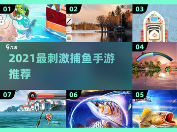 🔥2021超好玩捕鱼手游推荐！🎮截图1