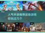 2022超🔥手游推荐！玩到停不下来🎮