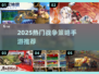 🔥2025最火战争策略手游榜单！👑皇室战争迷必看！💥