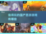 🔥2024必玩国产西游游戏推荐🎮