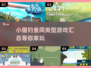  Fishing竿甩起来！2025超赞钓鱼游戏合集👇
