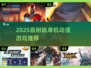 🔥2025最耐玩单机动漫游戏推荐！🎮