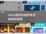 2025超🔥俄罗斯方块游戏TOP榜！🧩高人气方块手游推荐来袭🎉
