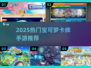 🔥2025宝可梦卡牌手游大揭秘！🎮✨