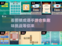 🔥2025超有趣看图猜成语手游合集💥玩到停不下来！