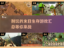 🔥2025必玩！经典末日生存手游大盘点💥