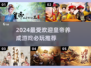 🔥2024必玩皇帝养成游戏推荐！👑带你称霸天下