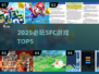 🔥SFC神作TOP5！必玩经典🎮