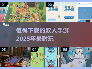 😍2025必玩双人手游🔥情侣朋友都说香！截图1
