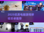 🔥2025热门PC游戏移植安卓榜单🎮