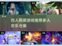 🔥2023必玩！四人多人游戏合集✨