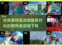 🔥奥特曼迷必玩！经典老游戏大推荐🎉